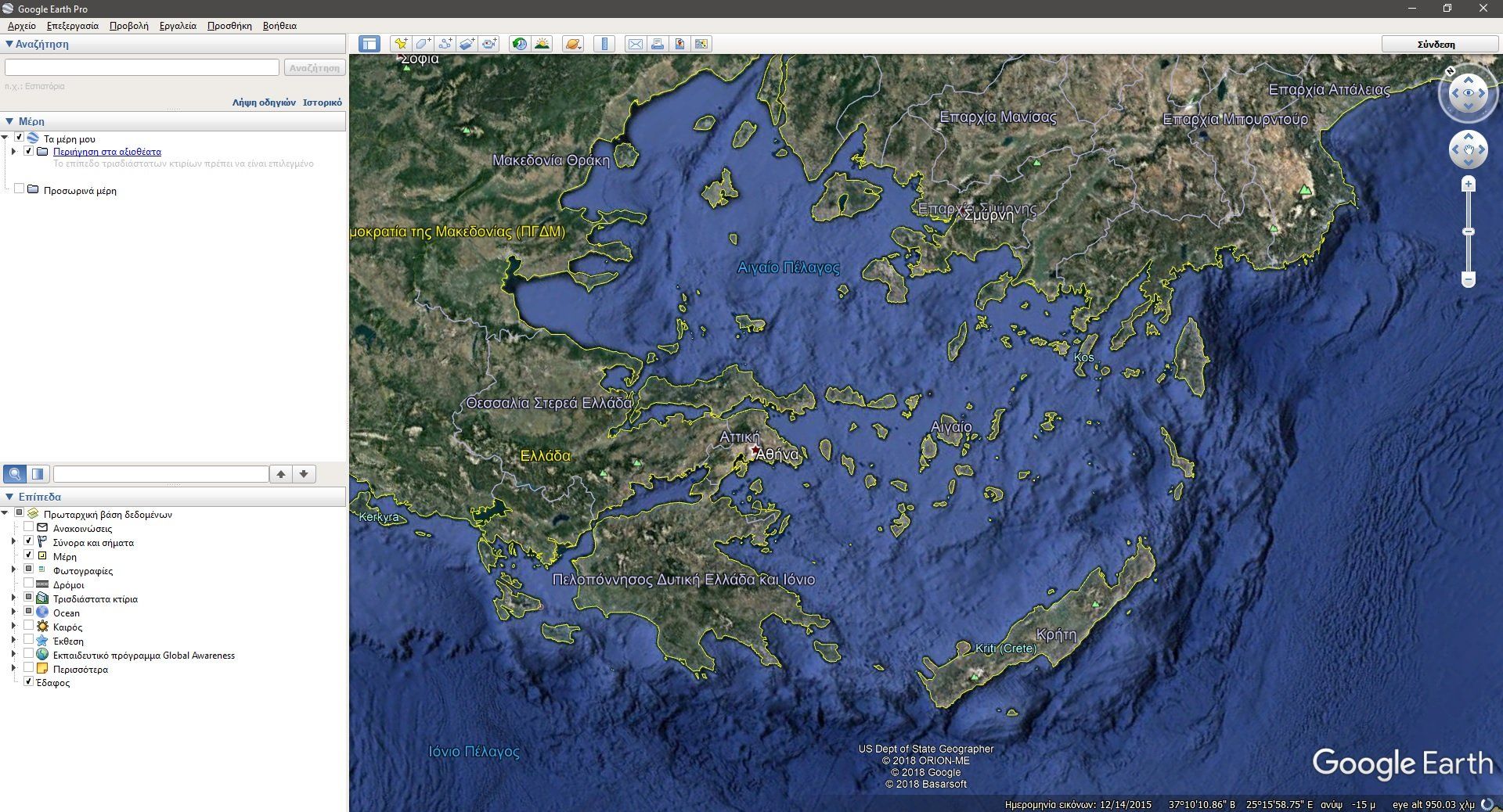 Τι είναι το Google Earth Pro και πως να το κατεβάσεις δωρεάν