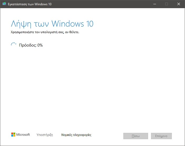 Windows 10 Format - Δωρεάν κατέβασμα και εγκατάσταση