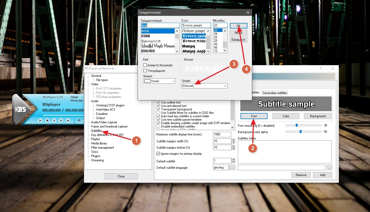 Πως να διορθώσεις τους ελληνικούς υπότιτλους στο BS Player
