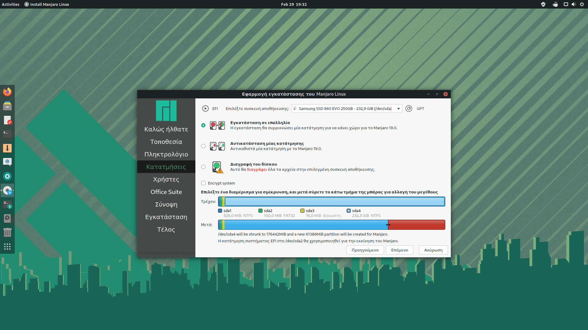 Εγκατάσταση του Manjaro Linux (οδηγός για αρχάριους)