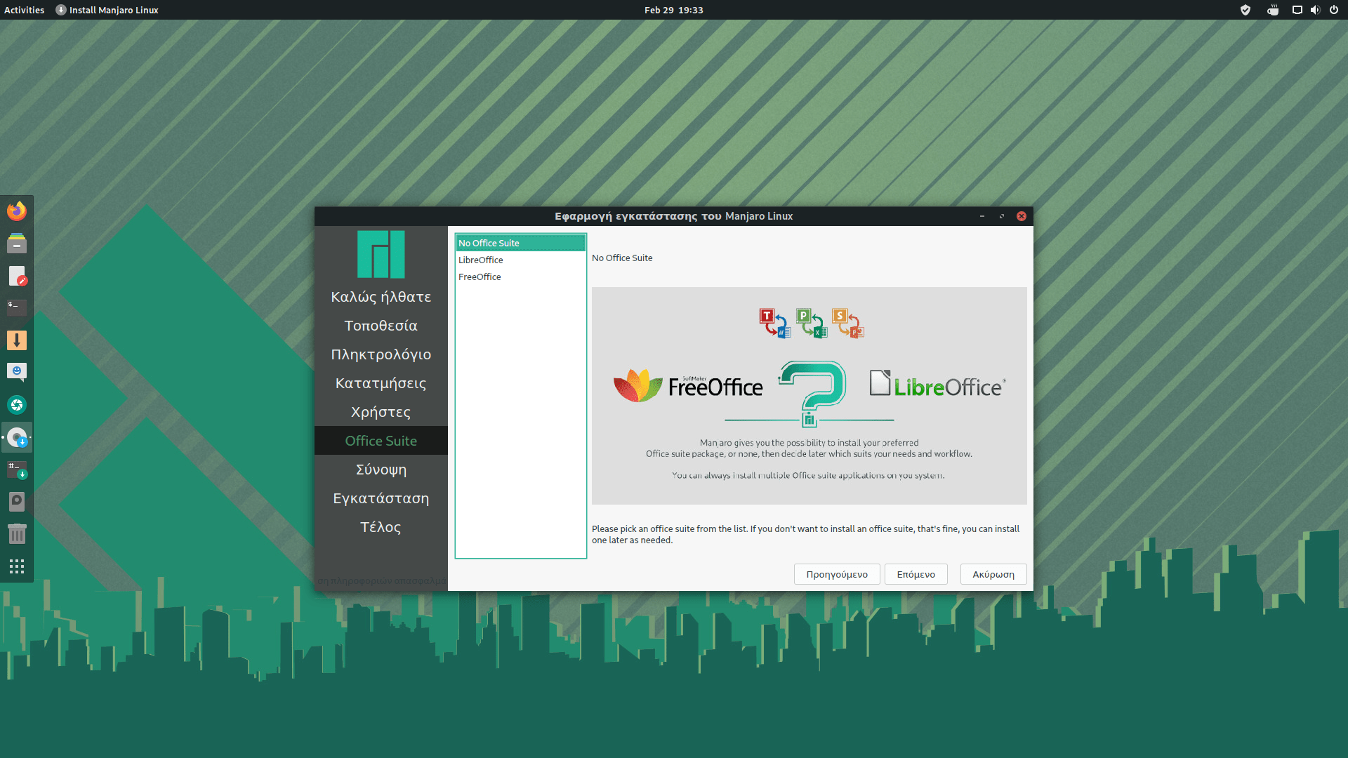 Εγκατάσταση του Manjaro Linux (οδηγός για αρχάριους)