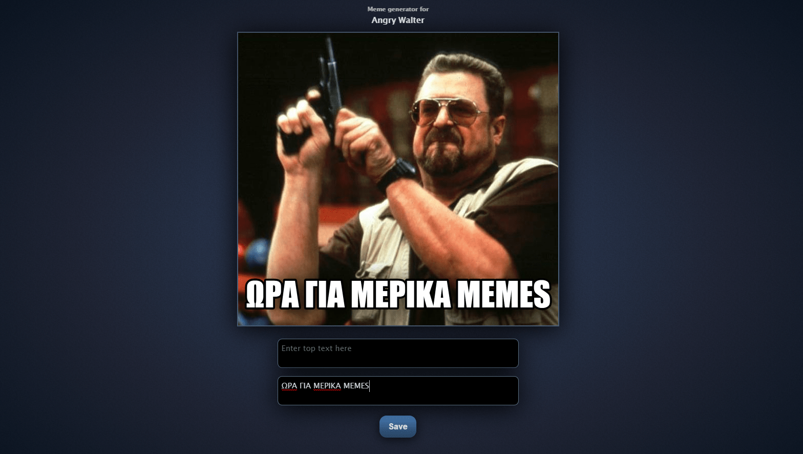 Οι καλύτερες ιστοσελίδες για δημιουργία memes