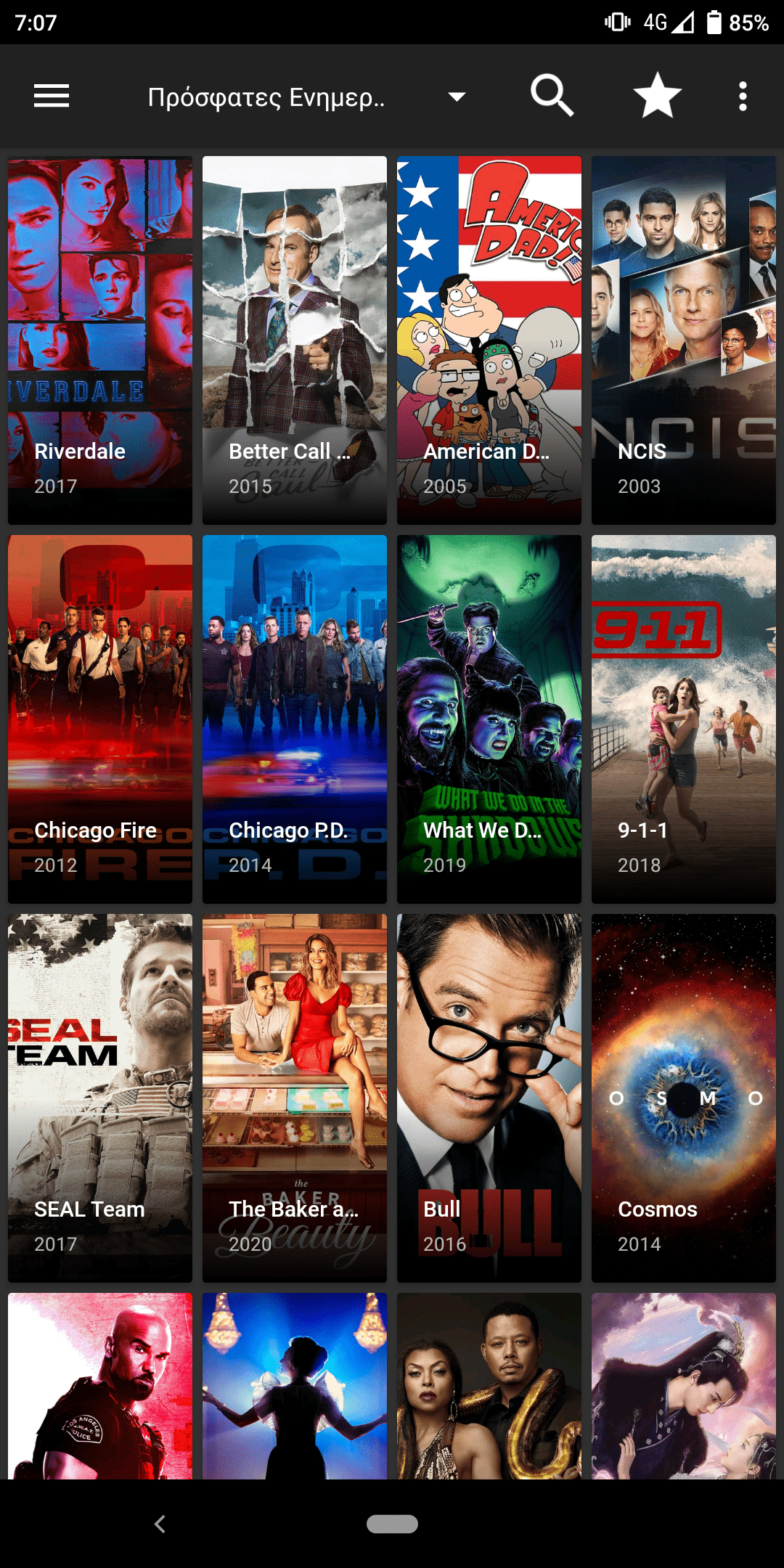 CyberFlix TV - Δωρεάν εφαρμογή με ταινίες και σειρές στο Android
