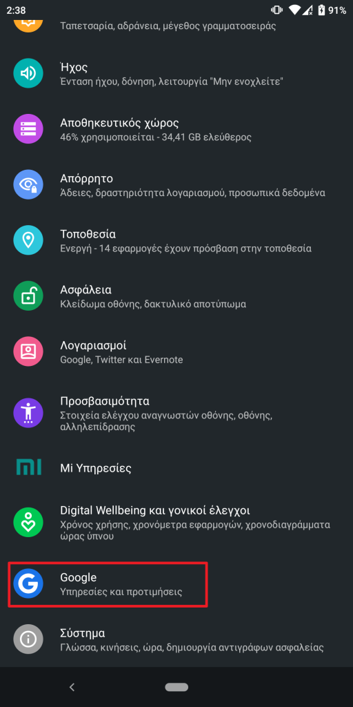 Επαναφορά διαγραμμένων επαφών σε κινητό Android