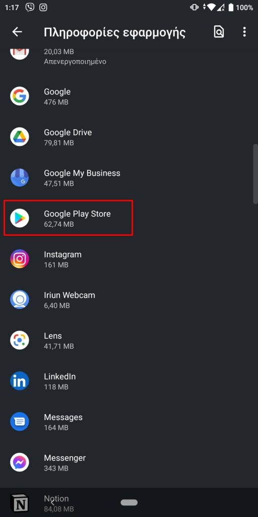 Δεν ανοίγει το Play Store στο Android
