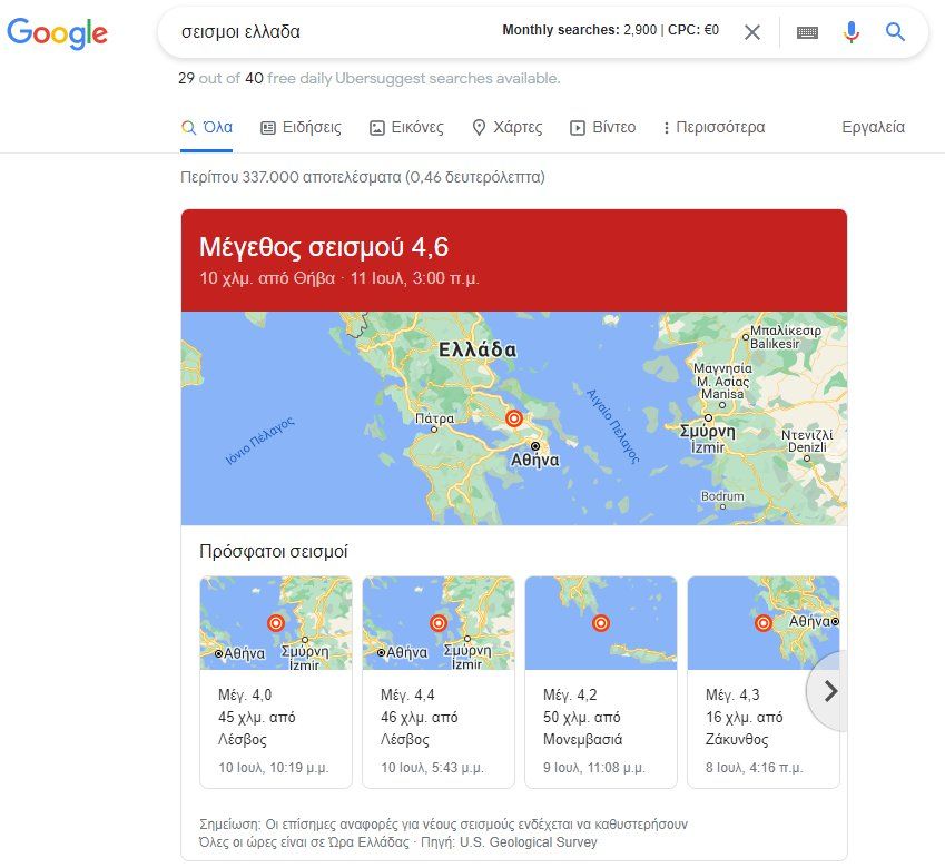 Πρόσφατοι σεισμοί στην Ελλάδα από την Google