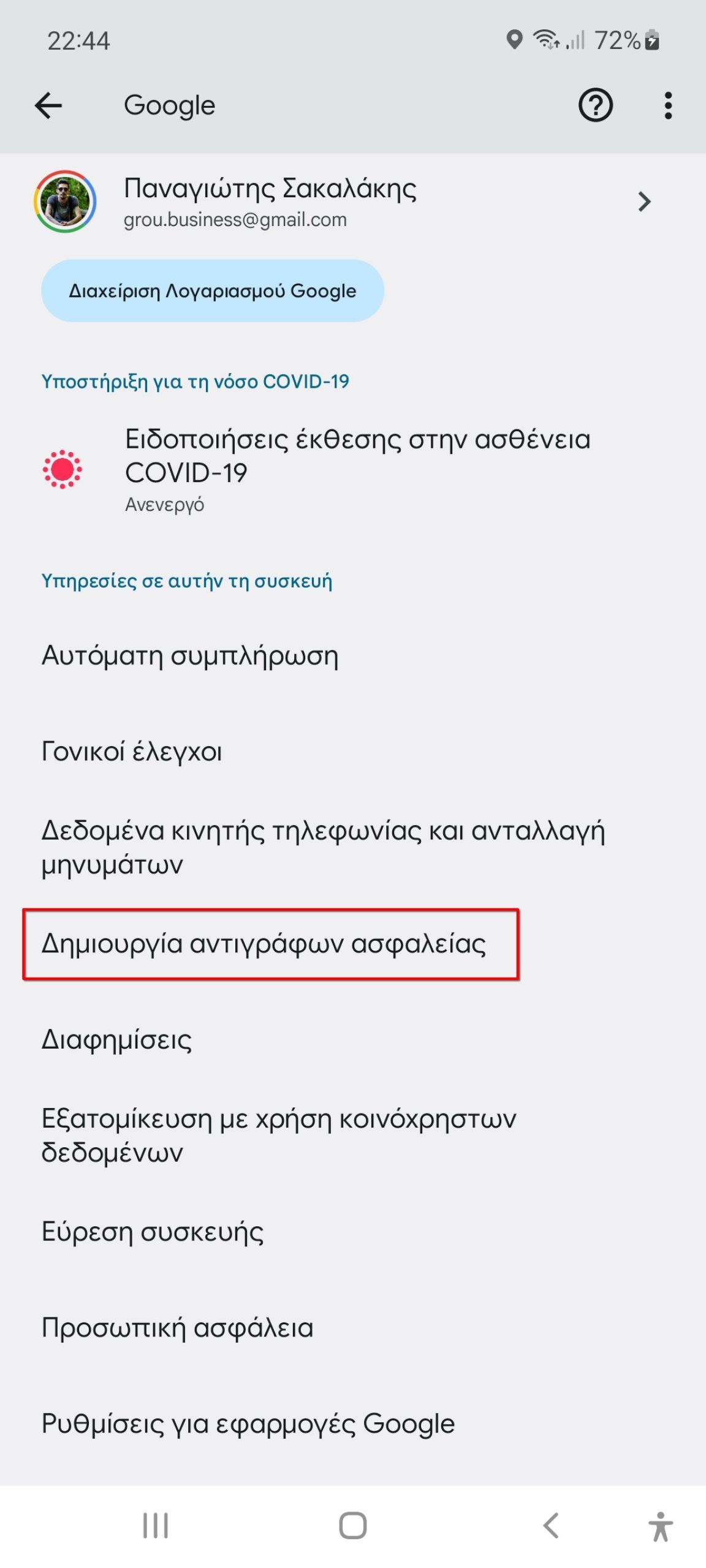 Μεταφορά αρχείων από κινητό σε κινητό γρήγορα και εύκολα