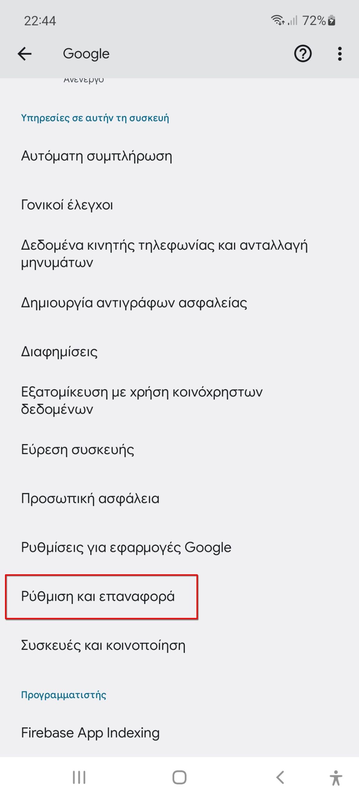 Μεταφορά αρχείων από κινητό σε κινητό γρήγορα και εύκολα