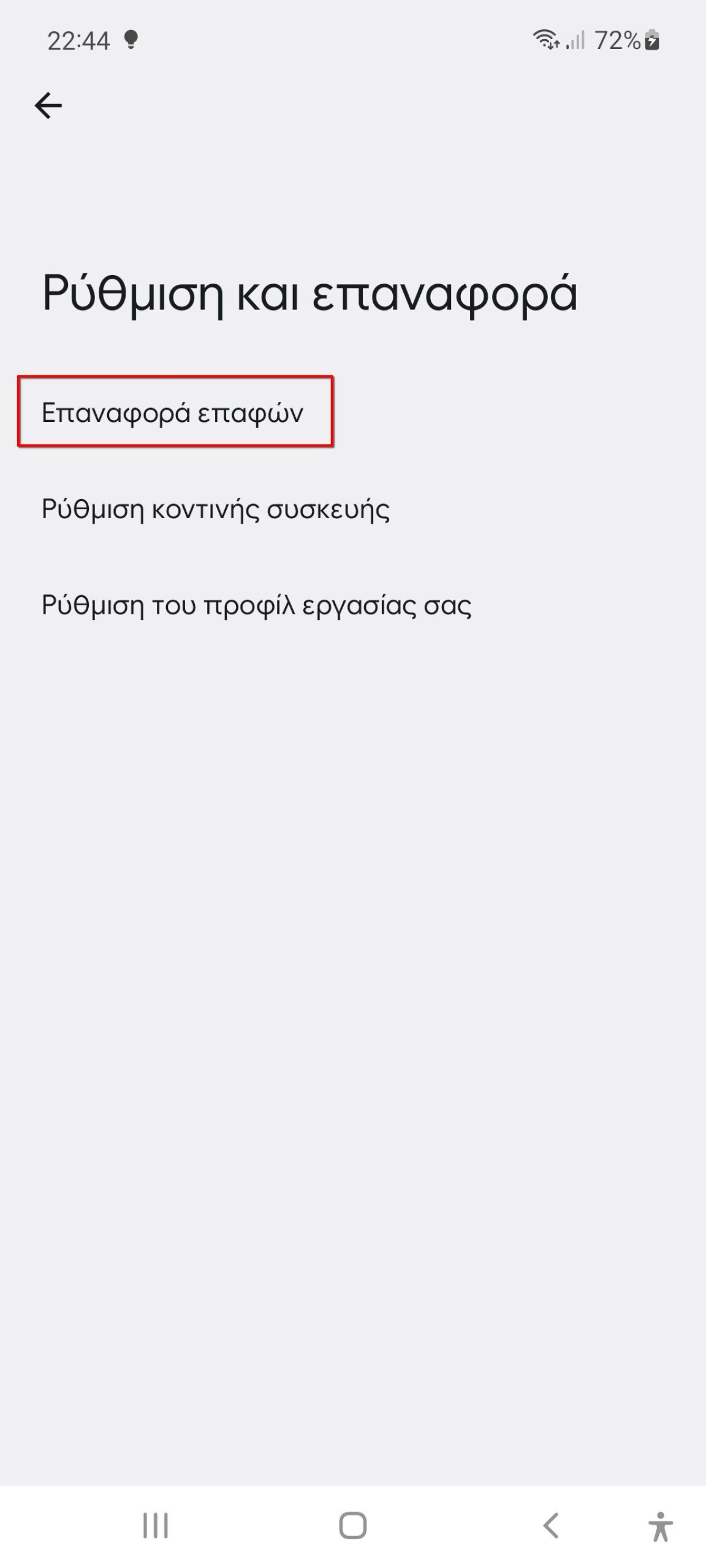 Μεταφορά αρχείων από κινητό σε κινητό γρήγορα και εύκολα