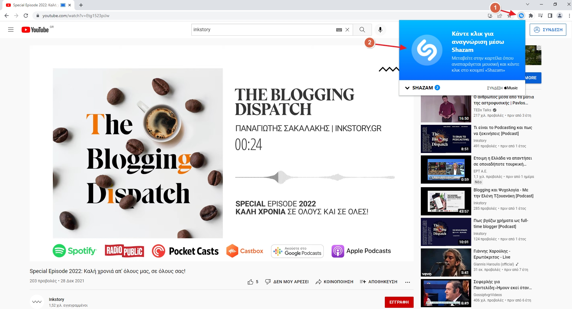 Inkstory Youtube Shazam Browser Extension