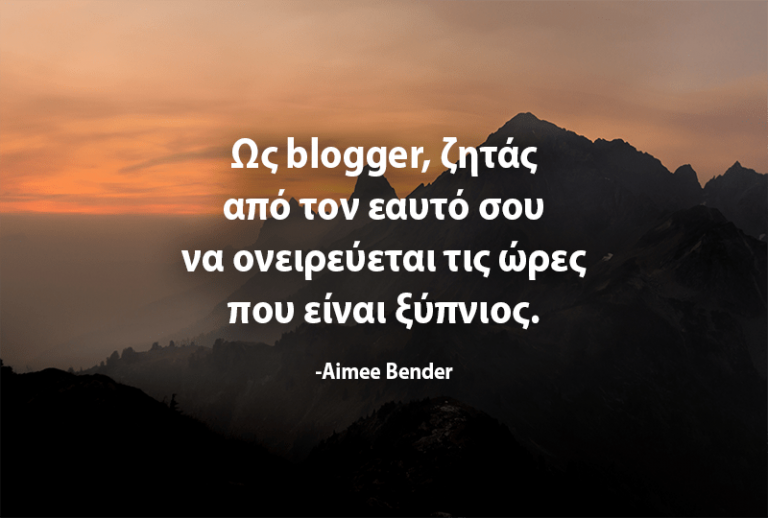 Ελληνικά στιχάκια για συγγραφείς (Greek Quotes)