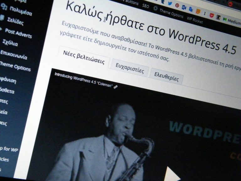 Το WordPress 4.5.1 αναμένεται να κυκλοφορήσει την ερχόμενη εβδομάδα