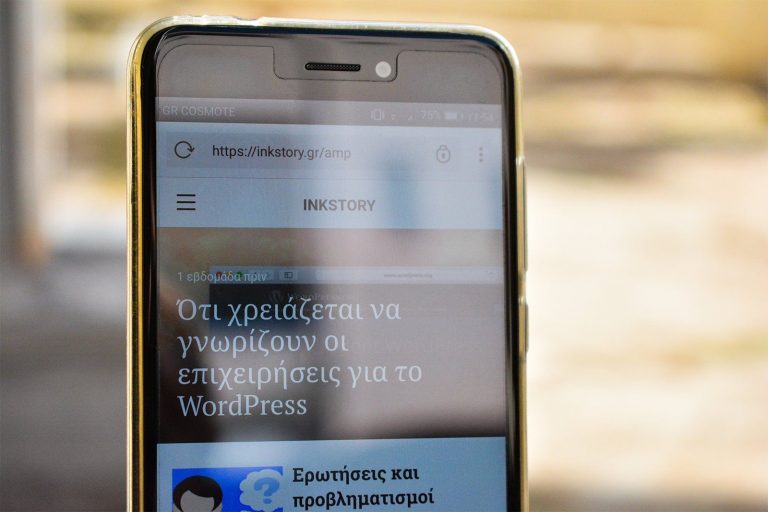 Google AMP – Η τεχνολογία που κάθε blogger χρειάζεται (επειγόντως)