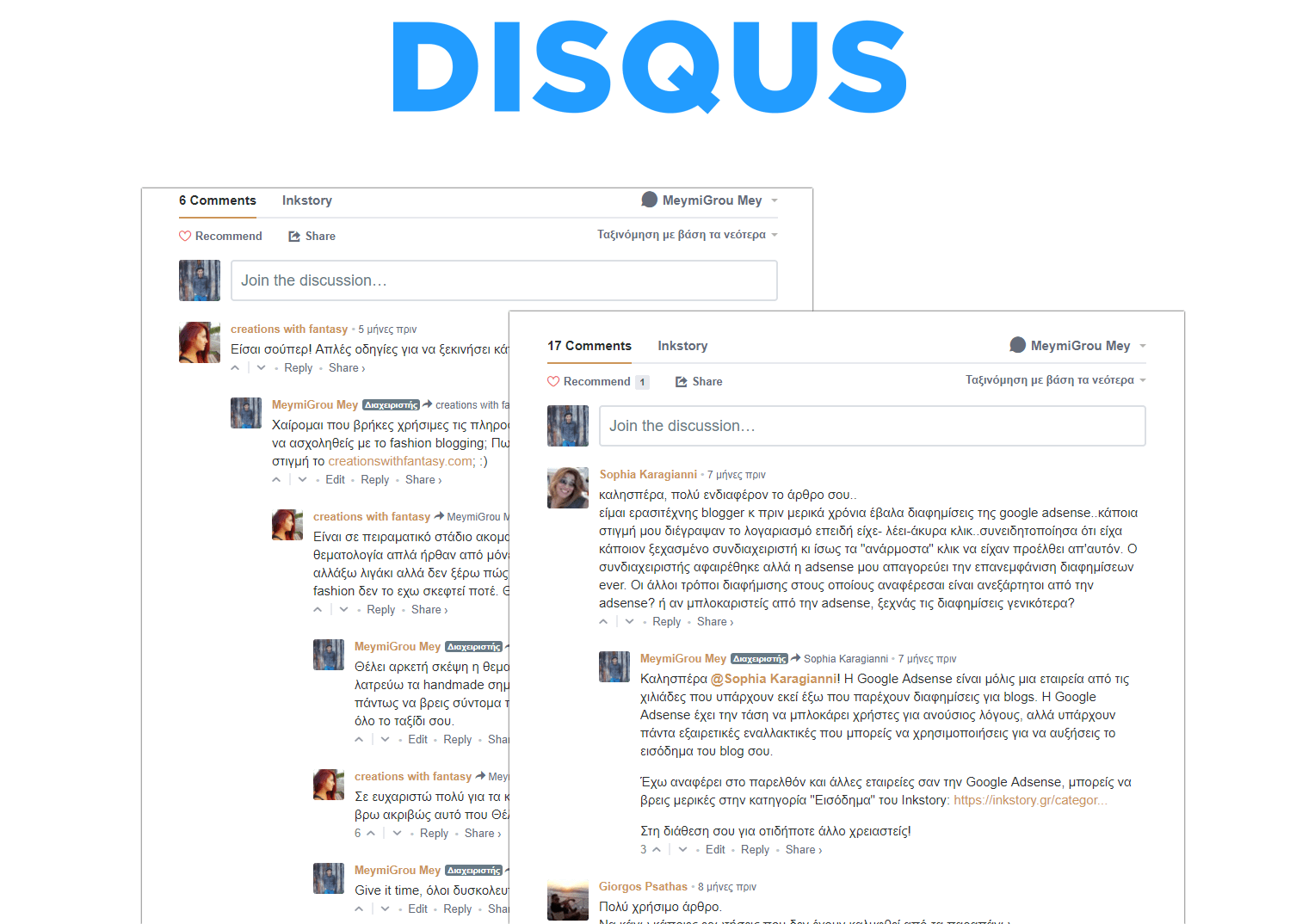 Το Disqus είναι η φόρμα σχολίων που κάθε blogger πρέπει να έχει
