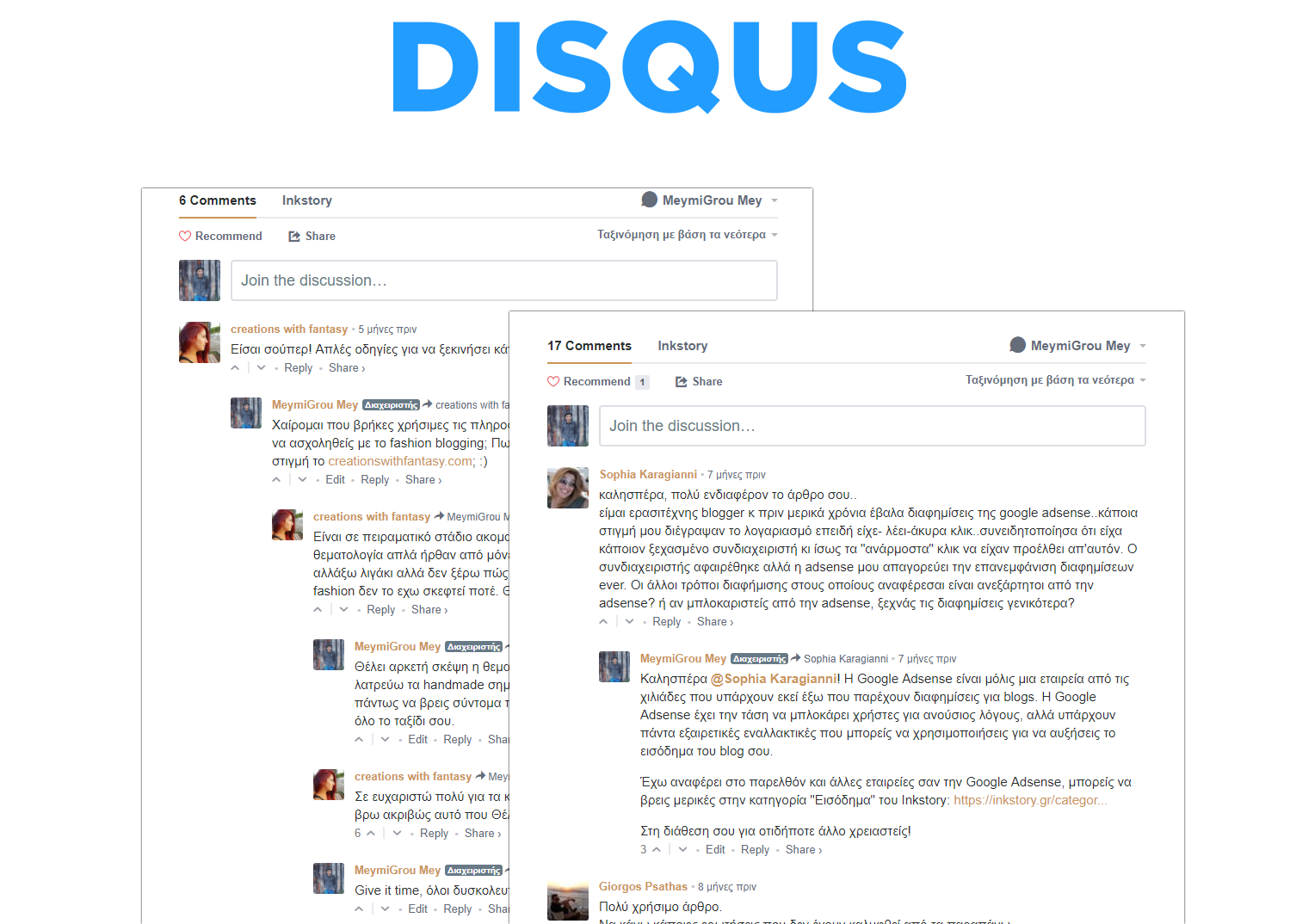 Το Disqus είναι η φόρμα σχολίων που κάθε blogger πρέπει να έχει