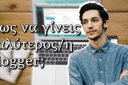 Συνέντευξη με τον Παναγιώτη Σακαλάκη στο Baktoblog.com Συνέντευξη με τον Παναγιώτη Σακαλάκη στο Baktoblog.com