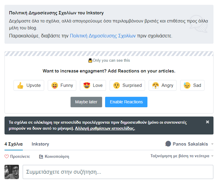 Disqus Reactions - Γιατί οι αντιδράσεις των χρηστών είναι σημαντικές