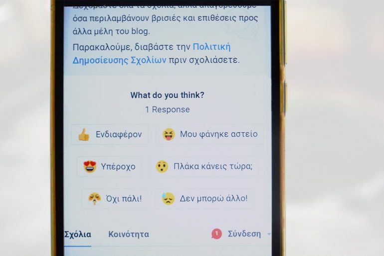 Disqus Reactions – Γιατί οι αντιδράσεις των χρηστών είναι σημαντικές Disqus Reactions – Γιατί οι αντιδράσεις των χρηστών είναι σημαντικές