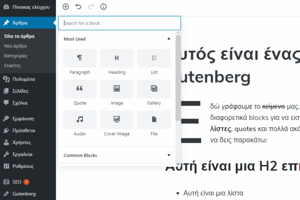 WordPress Gutenberg Blocks