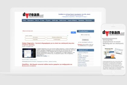 20 ερωτήσεις με τον Κυριάκο από το Dwrean.net