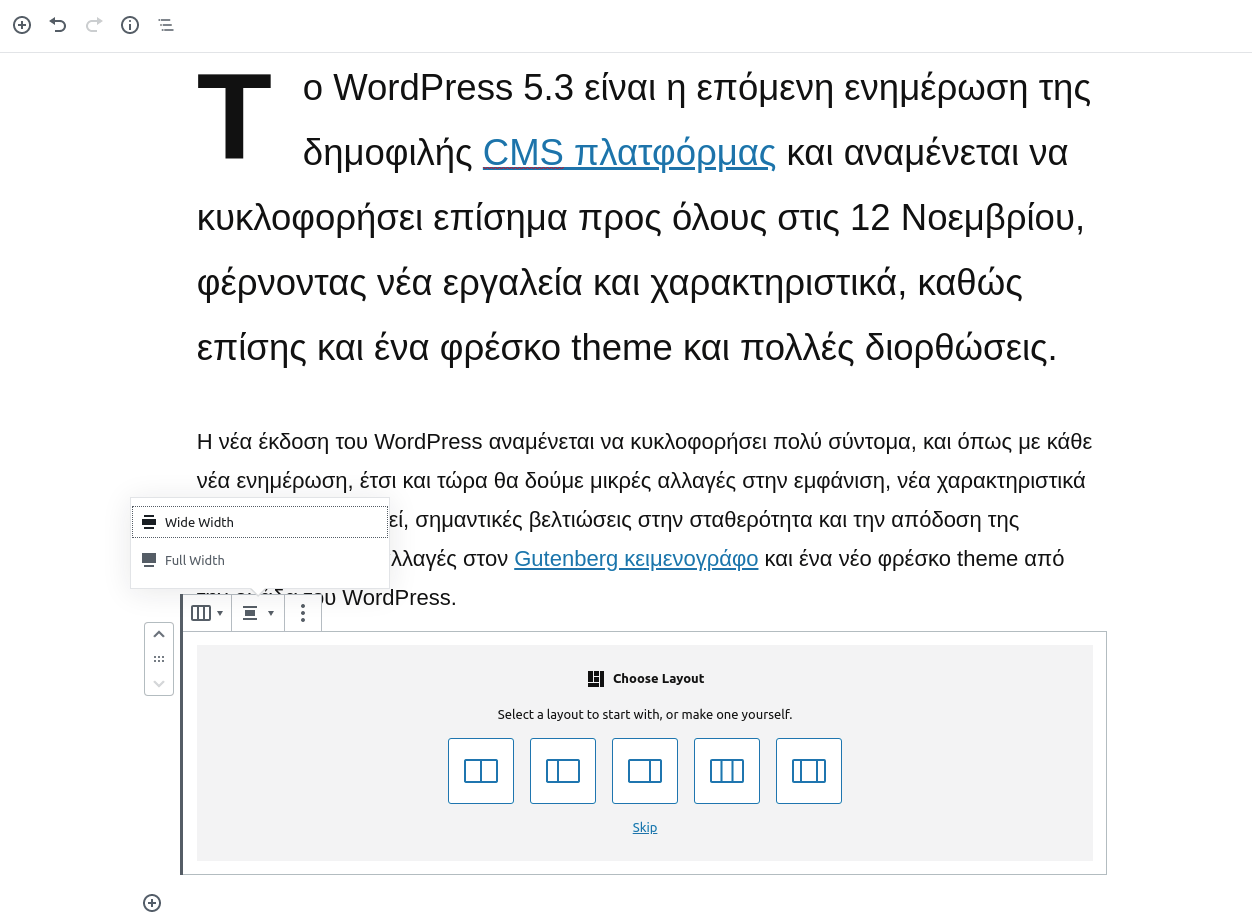 WordPress 5.3 Στήλες μπλοκ