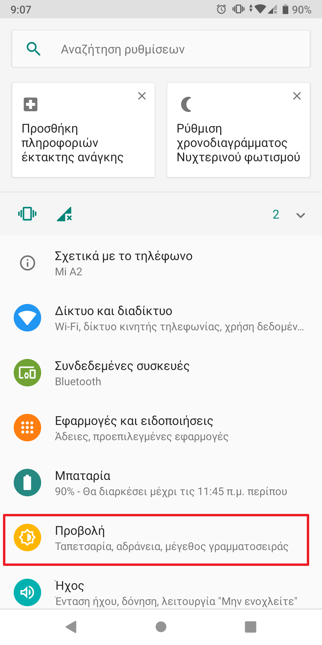 Πως να κάνεις το Instagram μαύρο (Dark Mode) σε Android και iOS Πως να κάνεις το Instagram μαύρο (dark mode) από τις ρυθμίσεις του Android