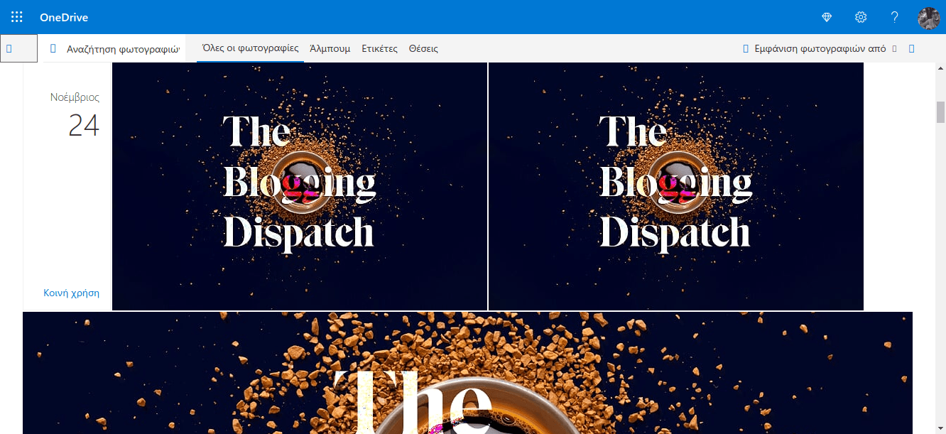 Οι καλύτερες ιστοσελίδες για φωτογράφους OneDrive