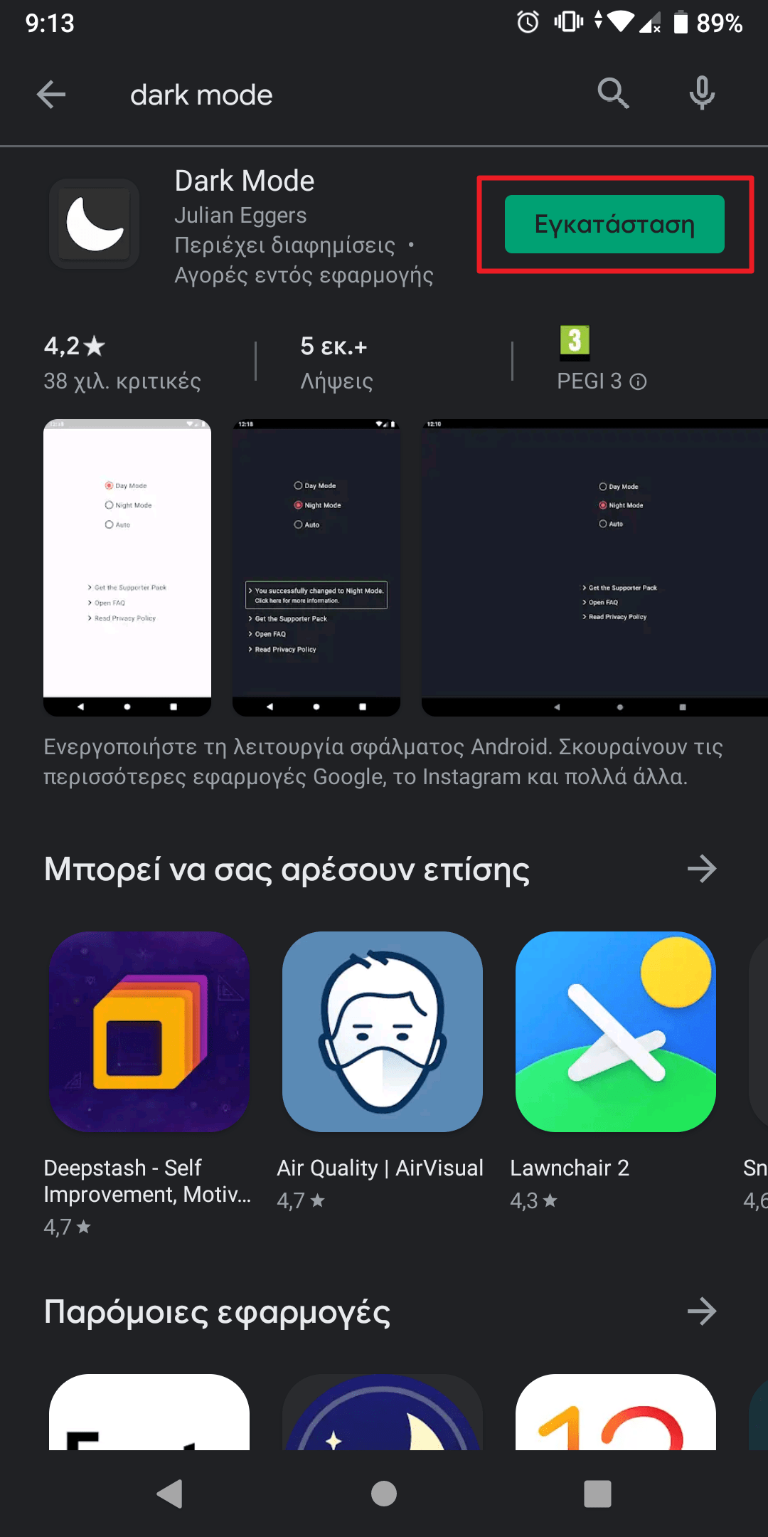 Πως να κάνεις το Instagram μαύρο (Dark Mode) σε Android και iOS Ενεργοποίησε το dark mode στο Instagram σε παλαιότερες Android εκδόσεις