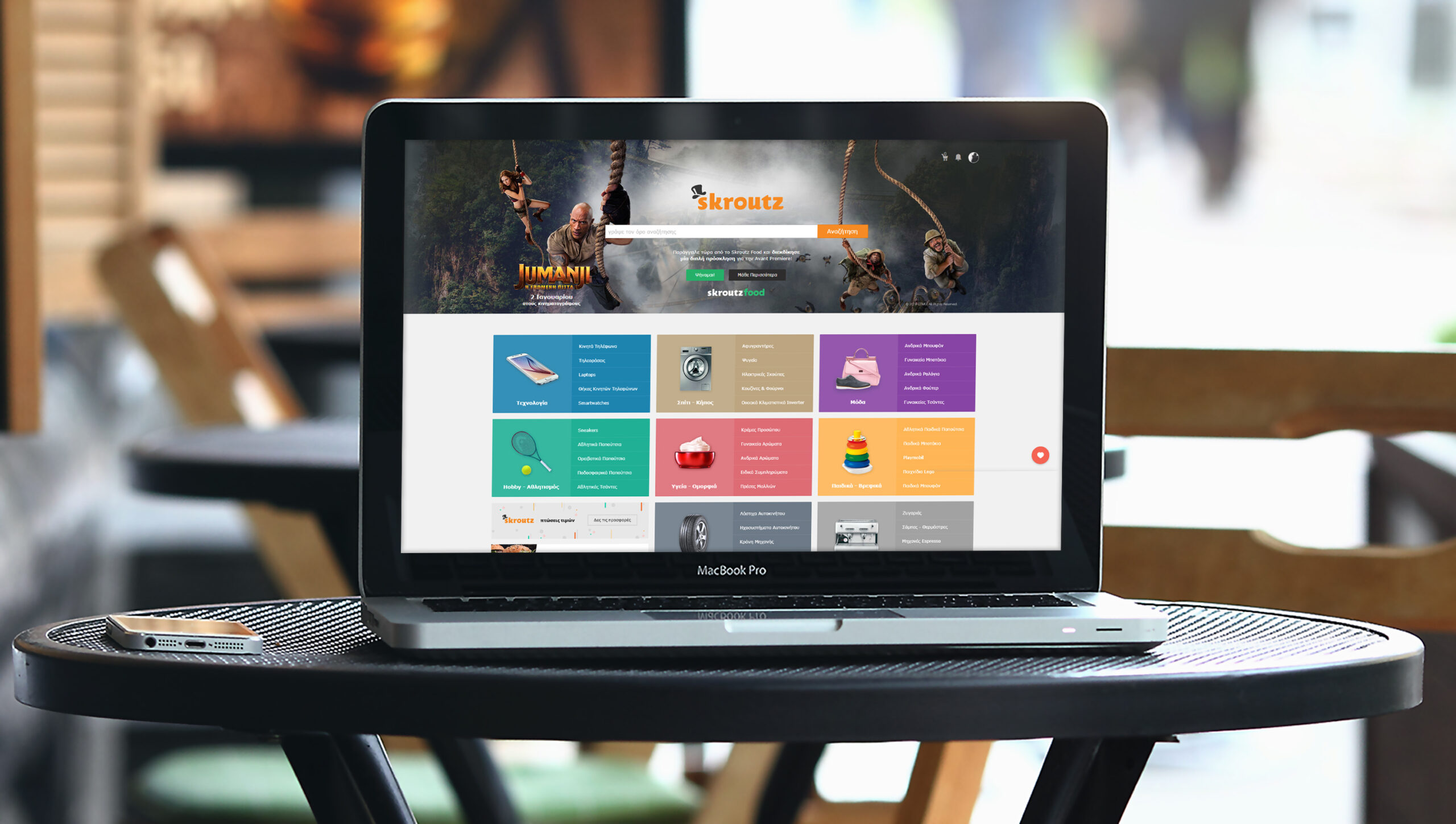 Skroutz - Πως να κάνεις πιο έξυπνες αγορές προϊόντων