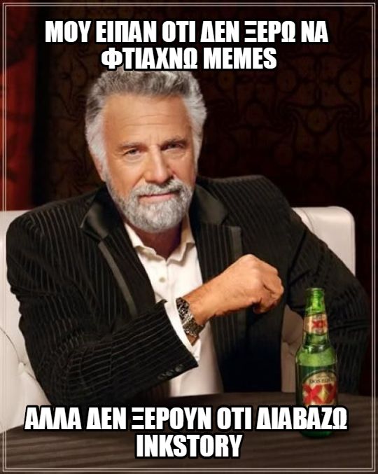 Οι καλύτερες ιστοσελίδες για δημιουργία memes Οι καλύτερες ιστοσελίδες για δημιουργία memes