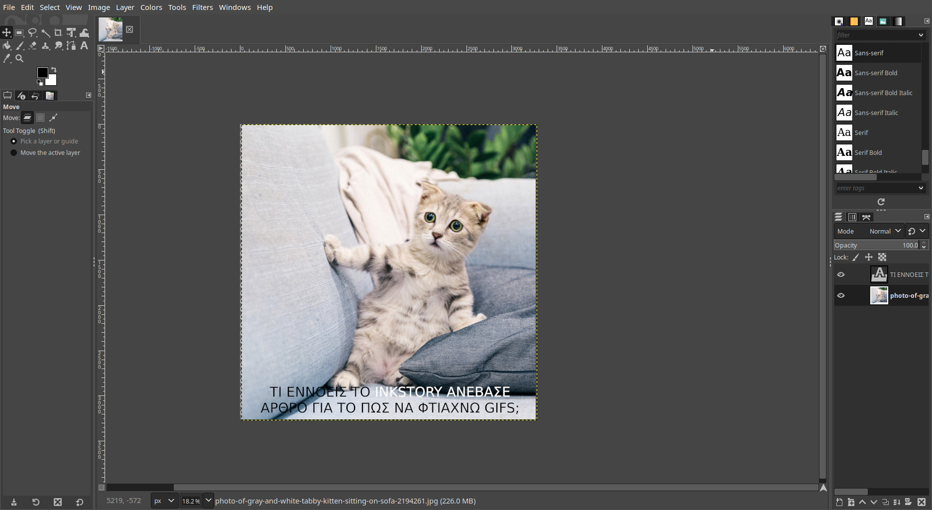 Οι καλύτερες ιστοσελίδες για δημιουργία memes GIMP