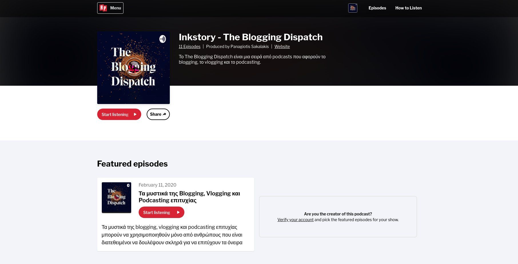 RadioPublic - Οι καλύτερες streaming υπηρεσίες για να ακούς podcast επεισόδια