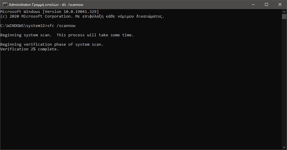 Τι να κάνεις αν δεν ανοίγει το Skype στα Windows SFC scan