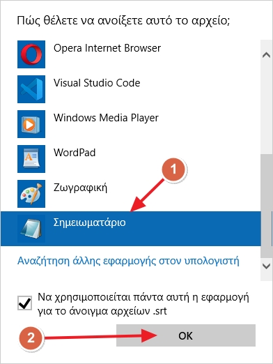 Πως να διορθώσεις τους ελληνικούς υπότιτλους στο BS Player Το BS Player συνεχίζει να μου δείχνει τους ελληνικούς υπότιτλους σαν αλαμπουρνέζικους, κινέζικους ή ακαταλαβίστικους
