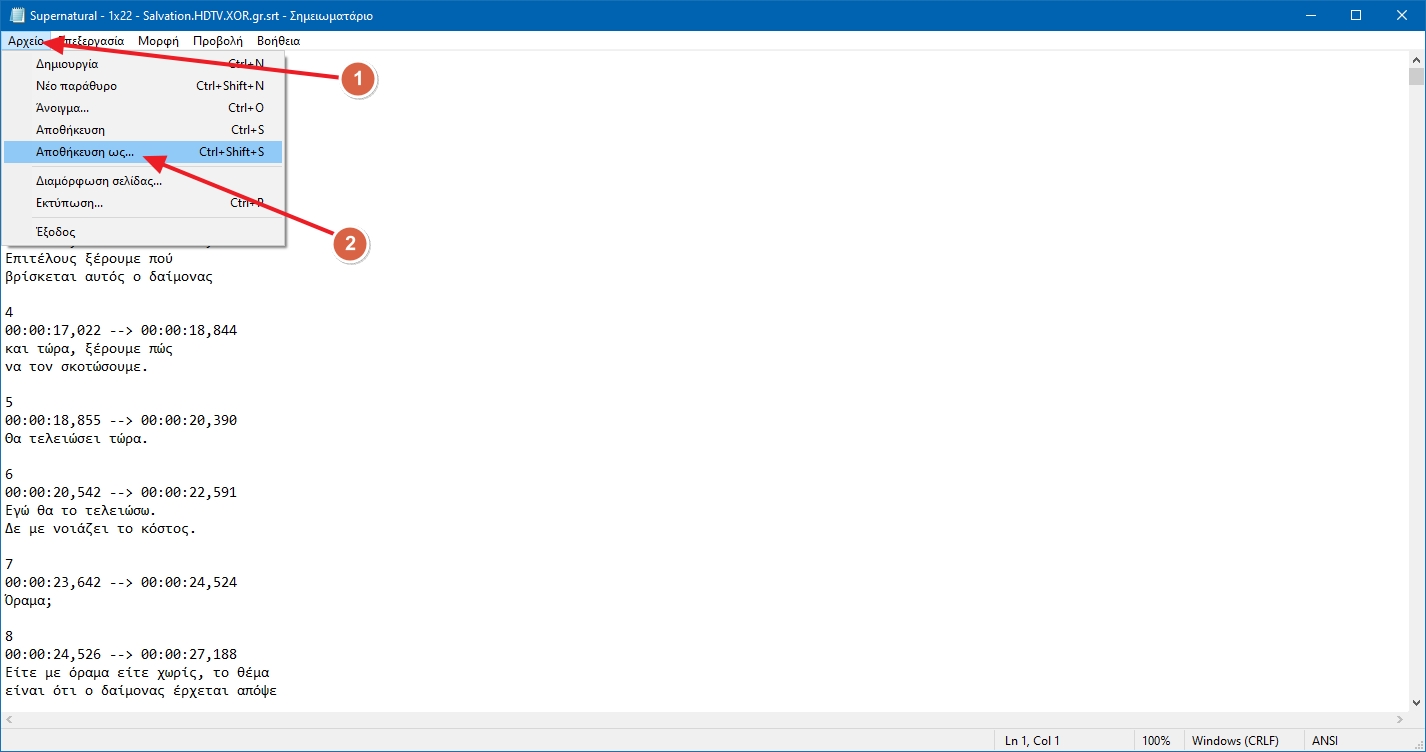 Πως να διορθώσεις τους ελληνικούς υπότιτλους στο BS Player Το BS Player συνεχίζει να μου δείχνει τους ελληνικούς υπότιτλους σαν αλαμπουρνέζικους, κινέζικους ή ακαταλαβίστικους