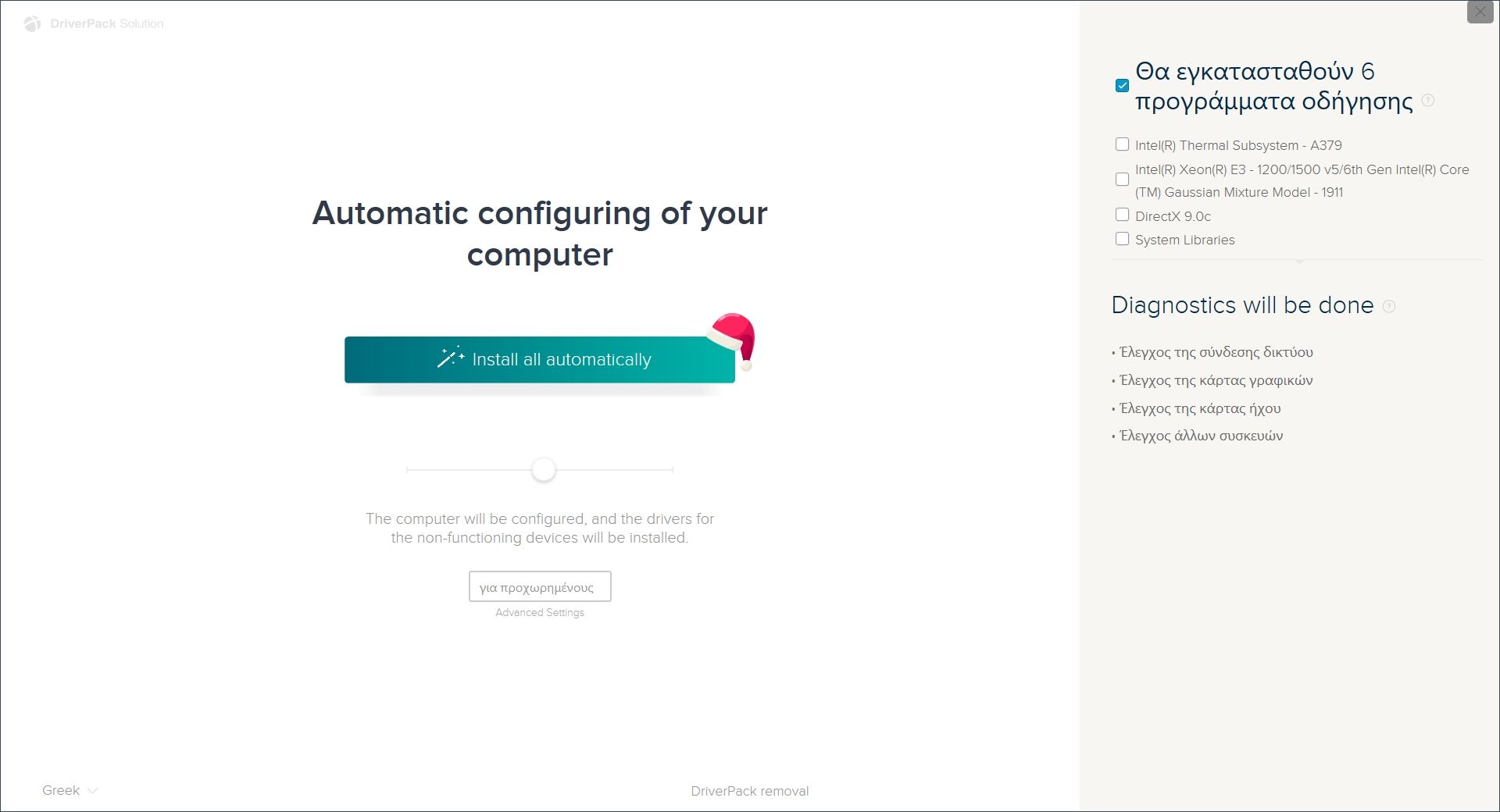 DriverPack Solution - Δωρεάν προγράμματα για αυτόματη ενημέρωση των drivers