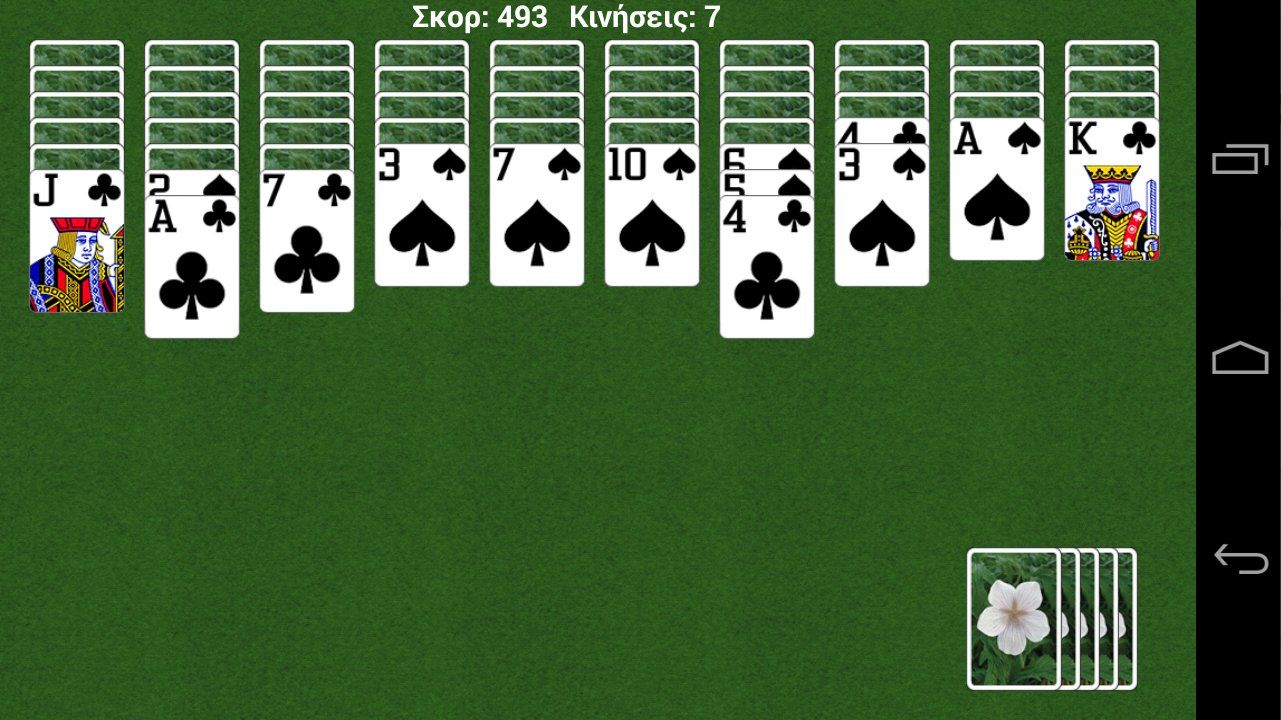 Πασιέντζα Αράχνη: Δωρεάν παιχνίδι για Windows, Android και iOS Πασιέντζα Αράχνη για το Android