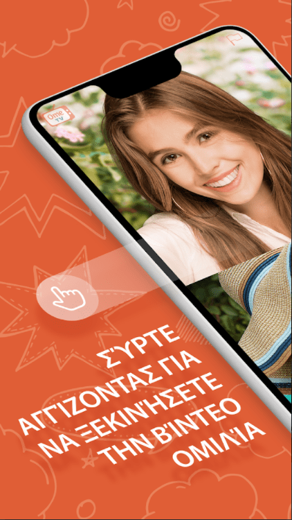 OmeTV Δωρεάν εφαρμογή για βίντεο κλήσεις με αγνώστους 1