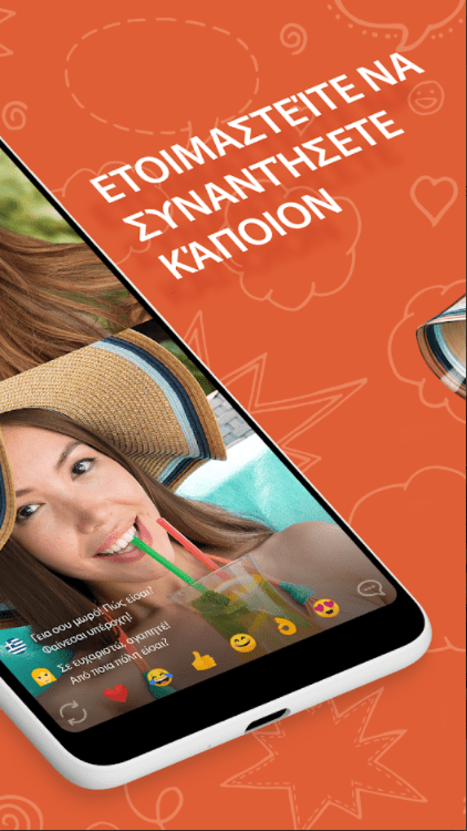 OmeTV Δωρεάν εφαρμογή για βίντεο κλήσεις με αγνώστους 2 1