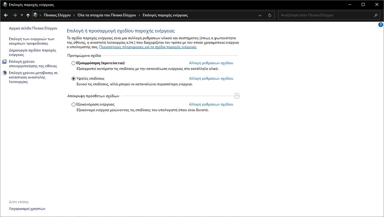 8 Πράγματα που πρέπει να κάνεις σε ένα νέο υπολογιστή Επιλογές παροχής ενέργειας στα Windows 10