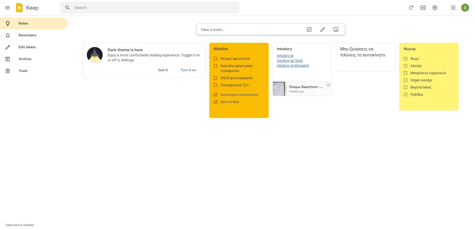 10 δωρεάν εφαρμογές σημειώσεων για κινητά και PC Google Keep