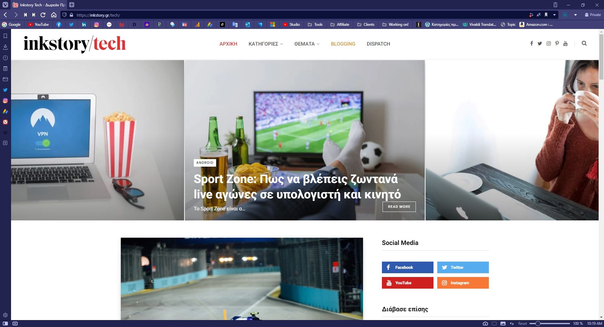 8 Πράγματα που πρέπει να κάνεις σε ένα νέο υπολογιστή Vivaldi Browser - Inkstory Tech