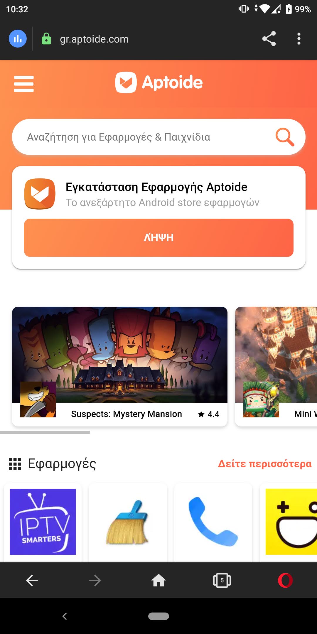 Aptoide: Εγκατάσταση Android εφαρμογών εκτός Play Store Κατέβασμα και εγκατάσταση του Aptoide στο Android 1 1