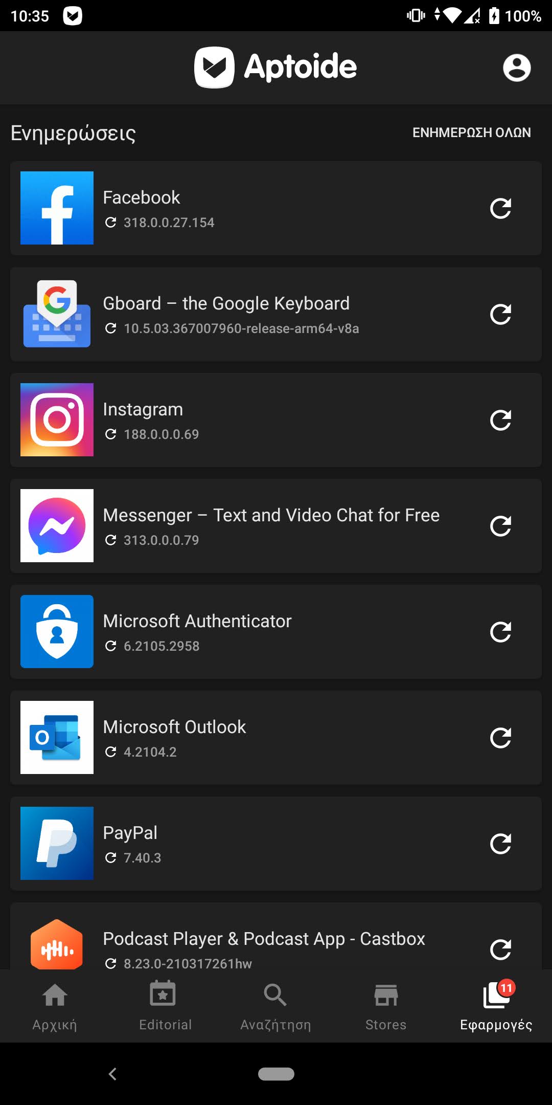 Aptoide: Εγκατάσταση Android εφαρμογών εκτός Play Store Κατέβασμα και εγκατάσταση του Aptoide στο Android 12 1