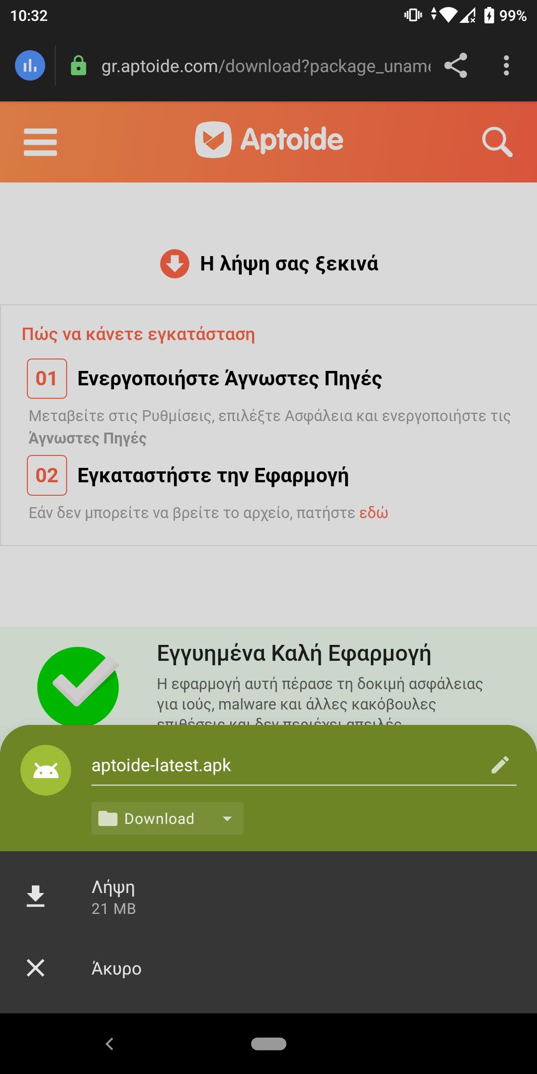 Aptoide: Εγκατάσταση Android εφαρμογών εκτός Play Store Κατέβασμα και εγκατάσταση του Aptoide στο Android 2 1