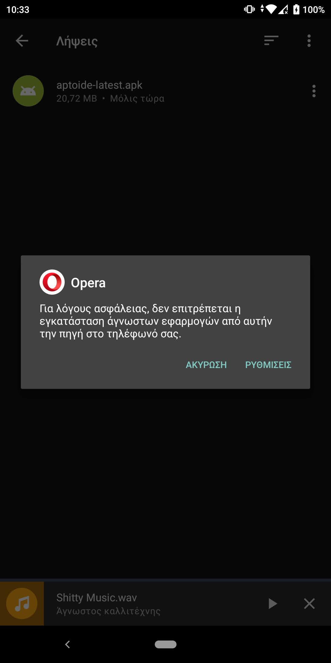 Aptoide: Εγκατάσταση Android εφαρμογών εκτός Play Store Κατέβασμα και εγκατάσταση του Aptoide στο Android 3 1