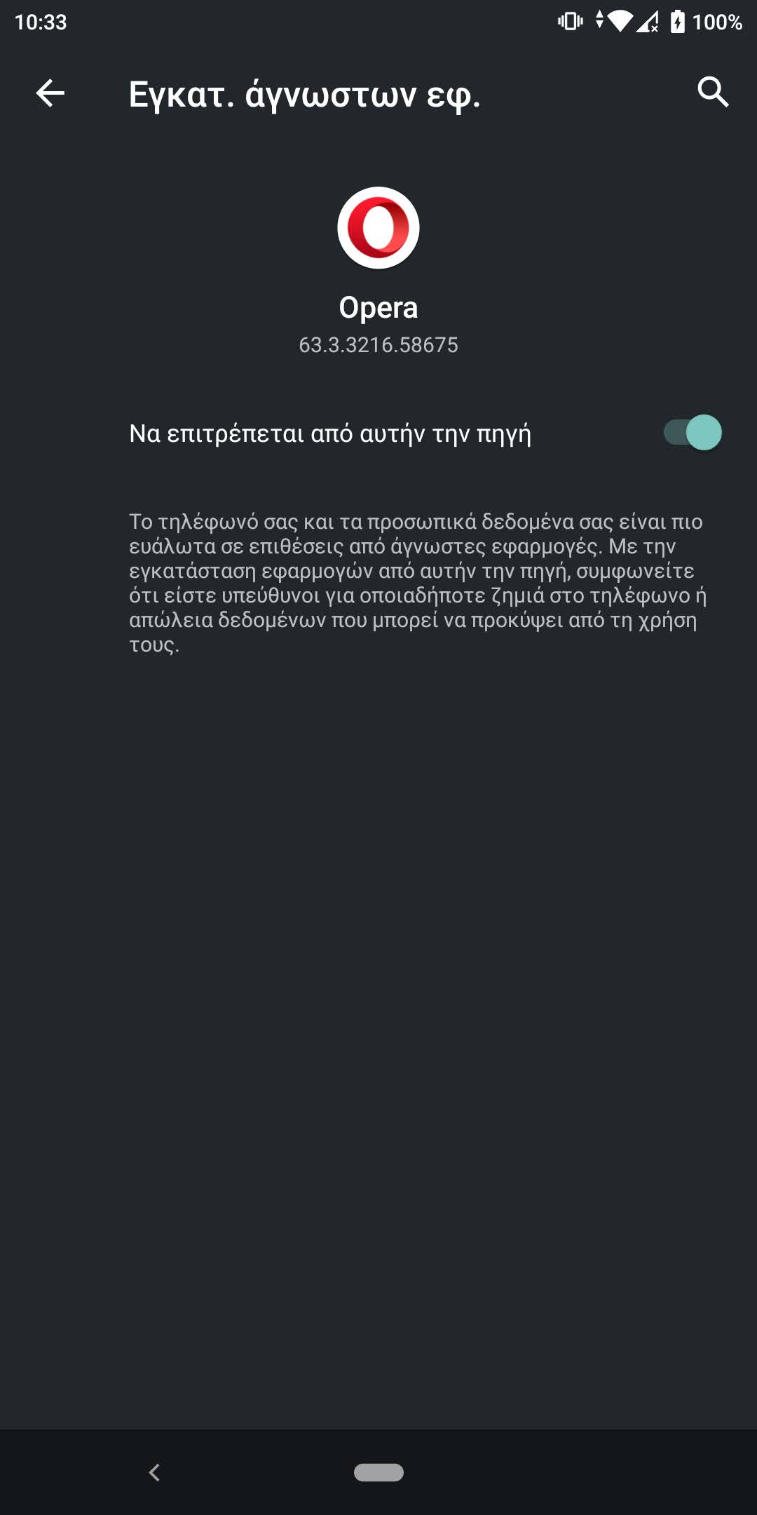 Aptoide: Εγκατάσταση Android εφαρμογών εκτός Play Store Κατέβασμα και εγκατάσταση του Aptoide στο Android 4 1
