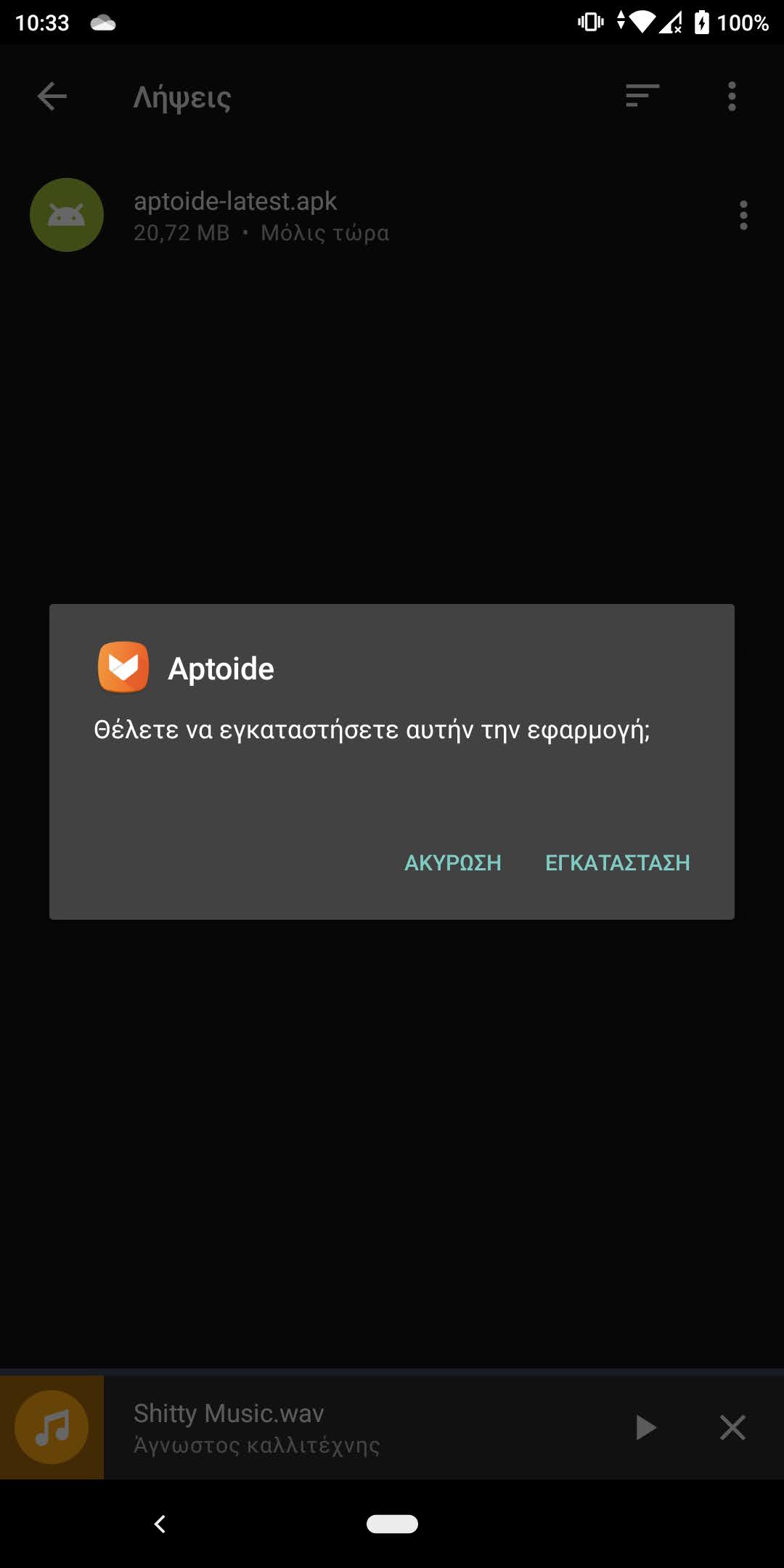 Aptoide: Εγκατάσταση Android εφαρμογών εκτός Play Store Κατέβασμα και εγκατάσταση του Aptoide στο Android 5 1