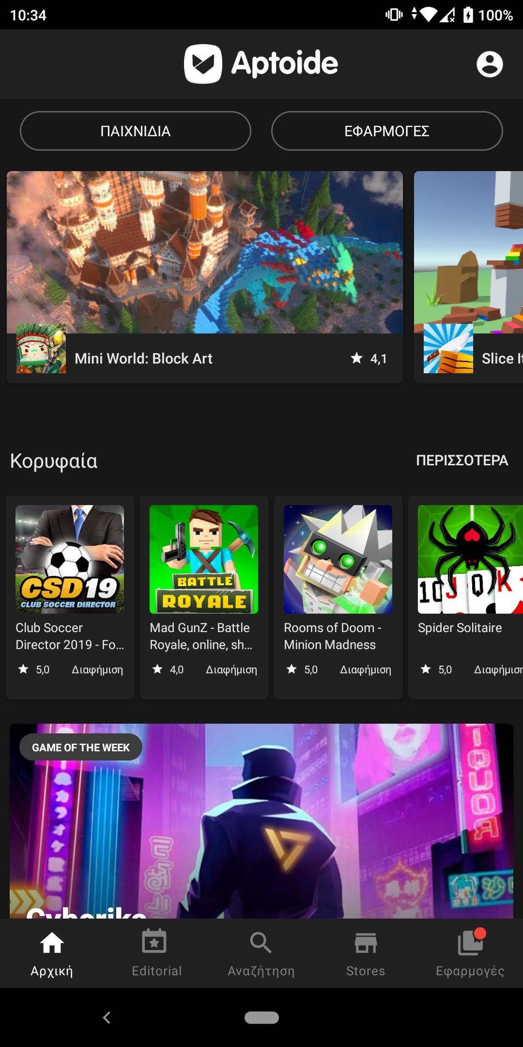 Aptoide: Εγκατάσταση Android εφαρμογών εκτός Play Store Κατέβασμα και εγκατάσταση του Aptoide στο Android 9 1