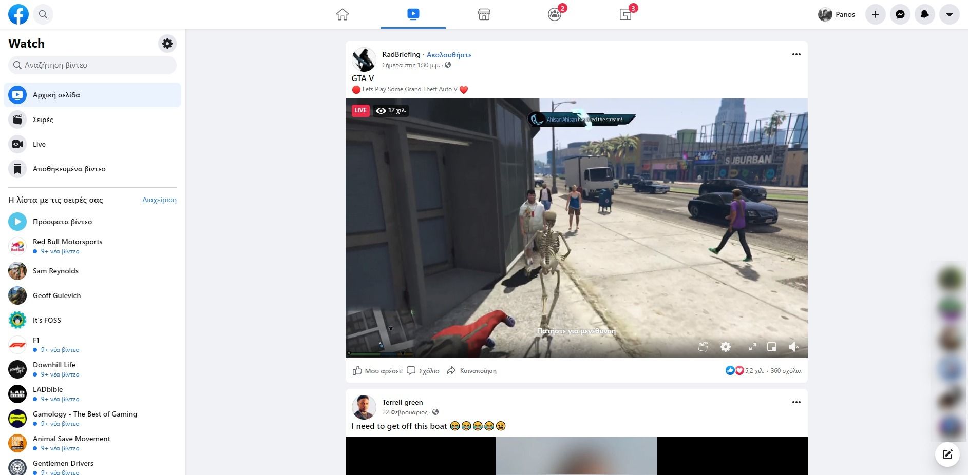 Ιστοσελίδες σαν το YouTube για βίντεο και μουσική Facebook Watch